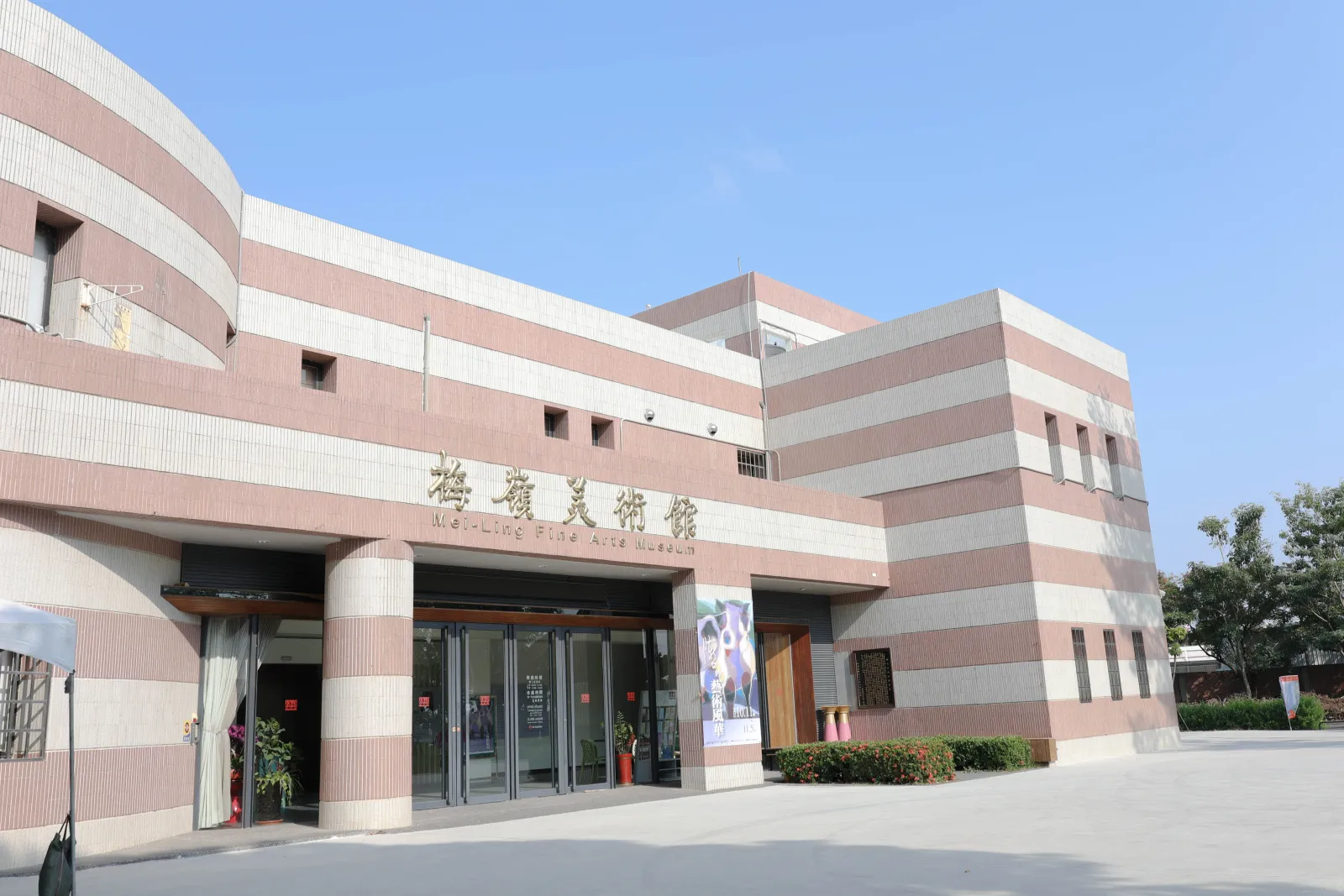 Mei-Ling Art Museum